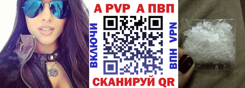 Альфа ПВП VHQ  Купить где  Сельцо 