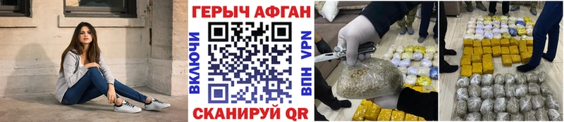 Купить  Сельцо  Героин хмурый 
