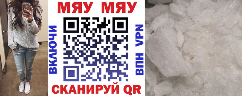Мефедрон VHQ  Купить  Сельцо 