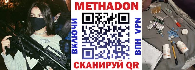 МЕТАДОН кристалл  Купить закладки  Сельцо 
