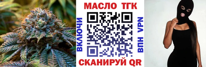 ТГК THC oil  Купить закладки  Сельцо 